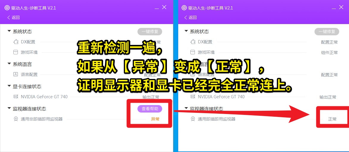 04 如果從【 異常 】變成【 正常 】，.jpg