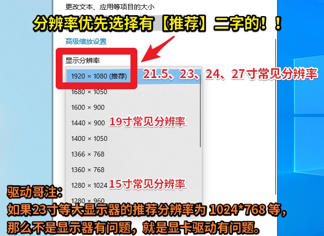 03 分辨率優(yōu)先選擇有【推薦】二字的！！.jpg