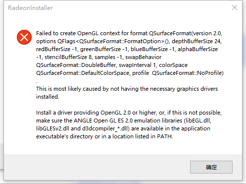 AMD FirePro V4900更新顯卡驅動失敗，提示Failed to Create OpenGL,解...