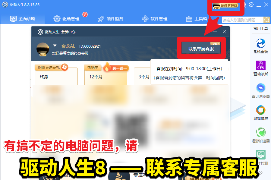 Win7安裝Nvida顯卡驅動，提示缺少kb4474419和kb4490628的解決方法