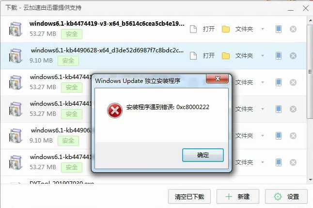 Win7安裝Nvida顯卡驅動，提示缺少kb4474419和kb4490628的解決方法