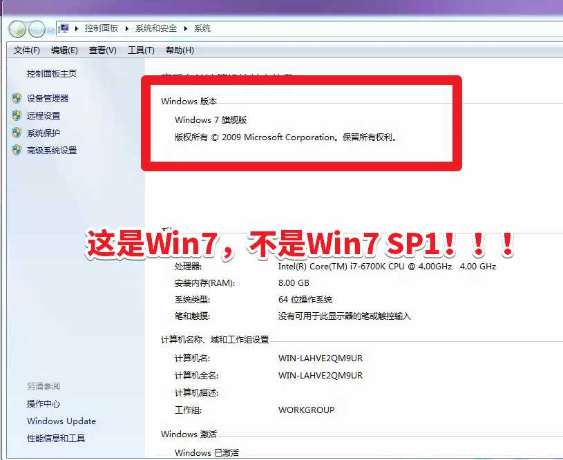 Win7安裝Nvida顯卡驅動，提示缺少kb4474419和kb4490628的解決方法