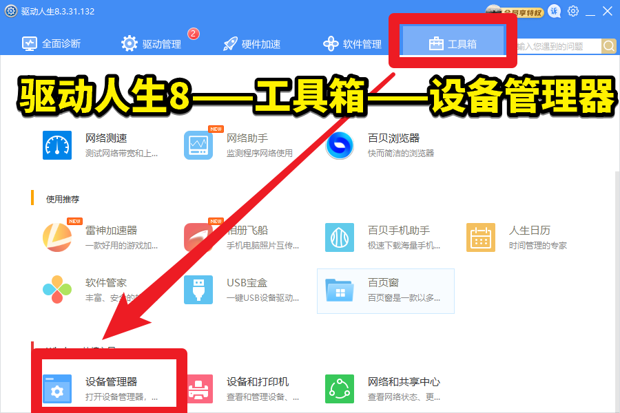 intel顯卡驅動升級失敗，提示無法為此計算機驗證，解決方案