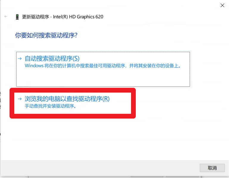 intel顯卡驅動升級失敗，提示無法為此計算機驗證，解決方案