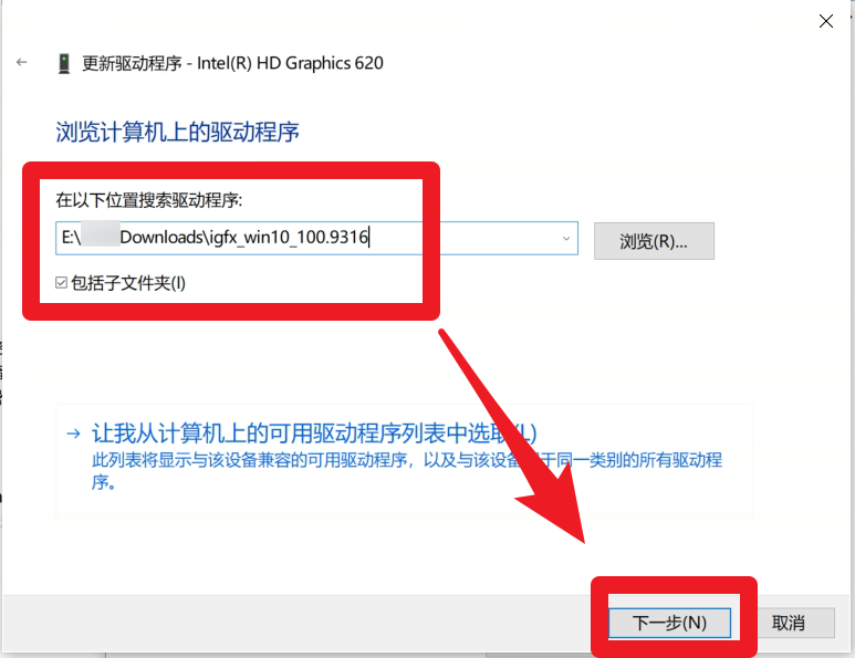 intel顯卡驅動升級失敗，提示無法為此計算機驗證，解決方案