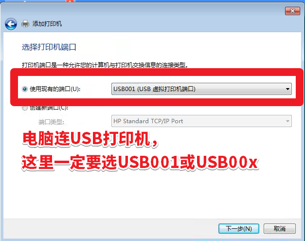 Win7手動(dòng)安裝HP惠普P1108打印機(jī)驅(qū)動(dòng)教程，詳細(xì)到一步一截圖