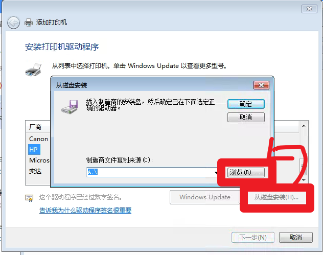 Win7手動(dòng)安裝HP惠普P1108打印機(jī)驅(qū)動(dòng)教程，詳細(xì)到一步一截圖