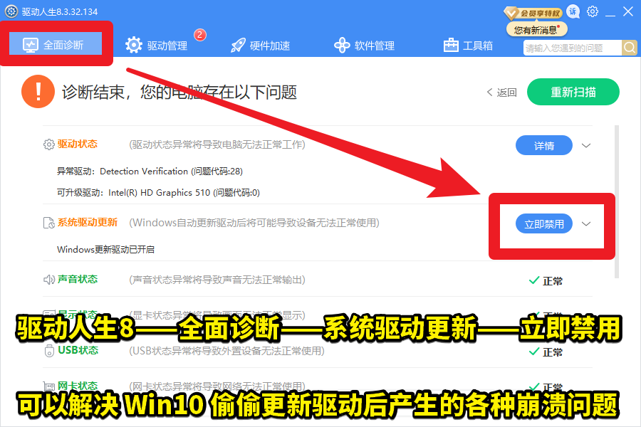 Win10偷偷更新AMD SCSIAdapter驅(qū)動后藍屏？禁用驅(qū)動自動更新方案