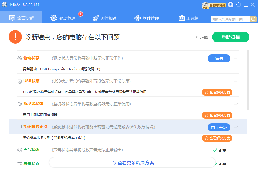 兄弟MFC-7360打印機驅(qū)動無法安裝，顯示代碼28，解決方案要先.