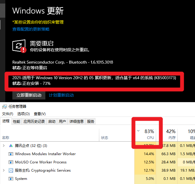 2021年5月補(bǔ)丁KB5003173，修復(fù)Win10 20H2/20H1版CPU占用超高的問(wèn)題