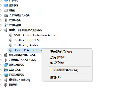 USB耳機(jī)或USB聲卡的聲音麥克風(fēng)問(wèn)題解決方法之一，卸載設(shè)備