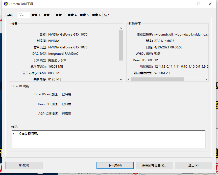 外星人外接顯示器玩魔獸爭霸3，不能初始化OpenGL。解決方案