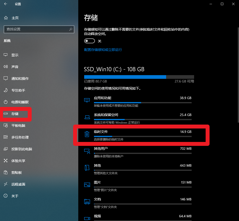 升級(jí)Win10 21H1后，清理以前的Windows.old安裝文件，多28G的方法