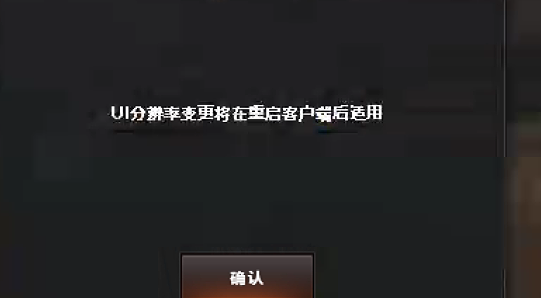 CF全屏模式分辨率無法調(diào)整，改后重啟還是1280*720，解決方案
