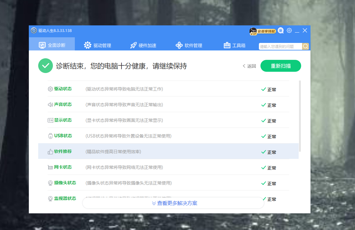 CF全屏模式分辨率無法調(diào)整，改后重啟還是1280*720，解決方案