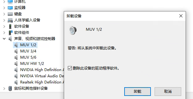 艾肯ICON MicU獨(dú)立聲卡MicU VST驅(qū)動正常但沒聲音，解決方案..