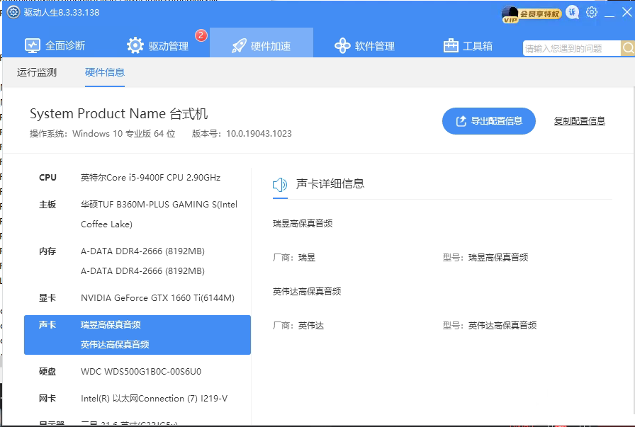 艾肯ICON MicU獨(dú)立聲卡MicU VST驅(qū)動正常但沒聲音，解決方案..