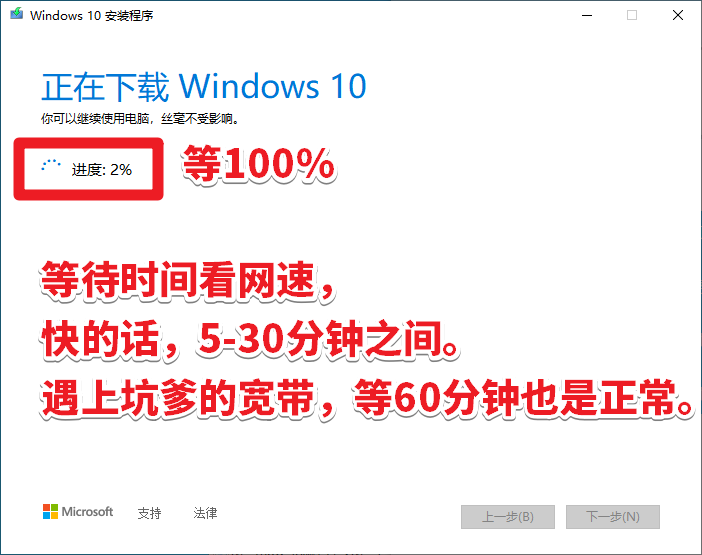 【教程】用驅(qū)動(dòng)人生8下載Win10和升級(jí)Win10的方法，Win10升級(jí)...