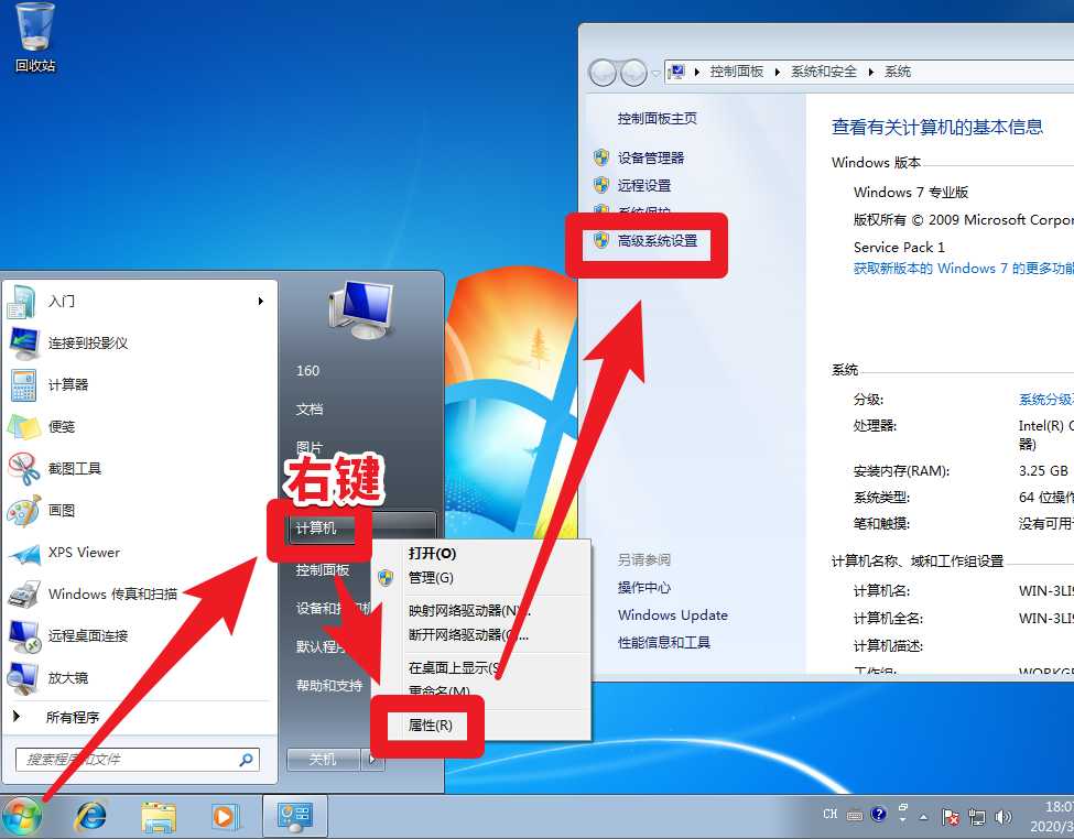 Win7虛擬內存設置方法 ，建議C無分頁文件，其他盤系統(tǒng)管理