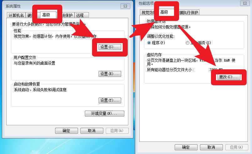 Win7虛擬內存設置方法 ，建議C無分頁文件，其他盤系統(tǒng)管理