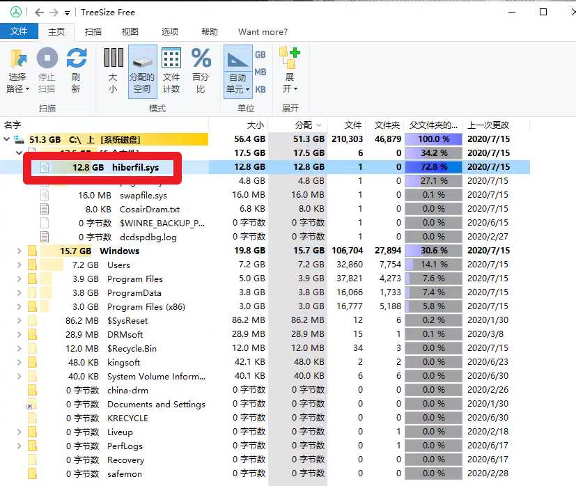 Hiberfil.sys怎么刪掉？解決方案是輸入 powercfg -h off 禁休眠功能