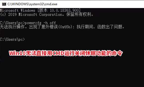 Hiberfil.sys怎么刪掉？解決方案是輸入 powercfg -h off 禁休眠功能