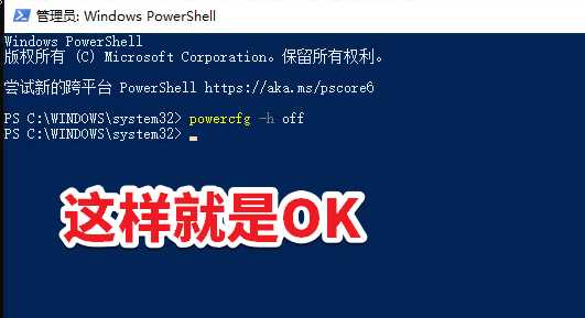 Hiberfil.sys怎么刪掉？解決方案是輸入 powercfg -h off 禁休眠功能