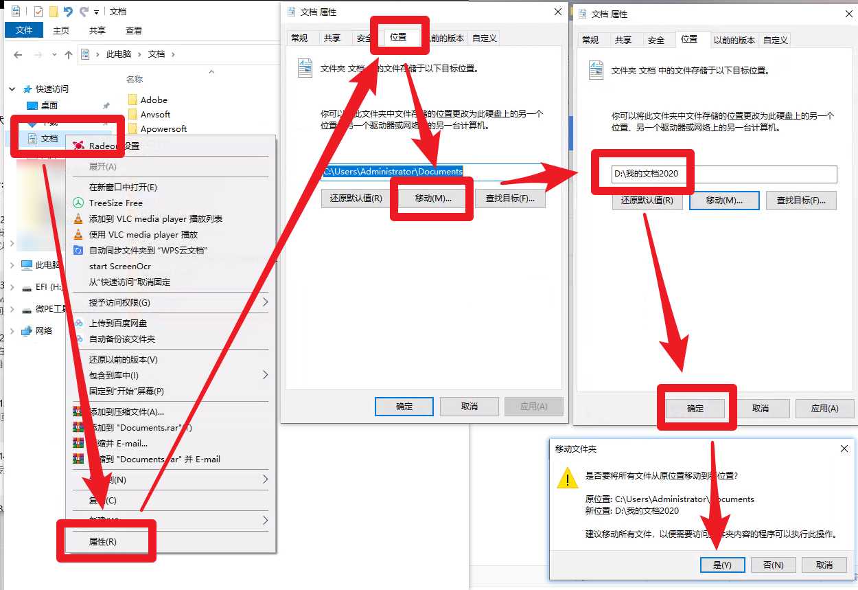 C盤快沒空間？驅(qū)動(dòng)人生8——treesize可以幫你找到霸占了C盤