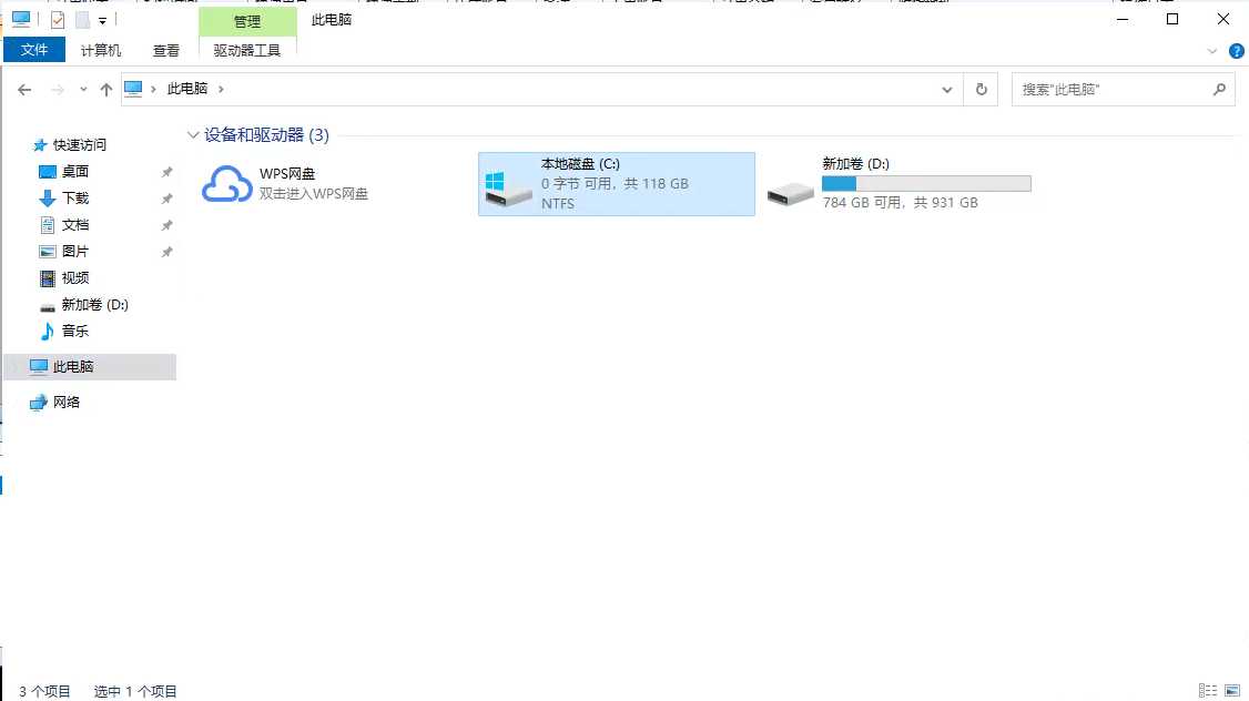 Win10 C盤0字節(jié)可用？不增加C盤容量直接增加C盤可用空間方法