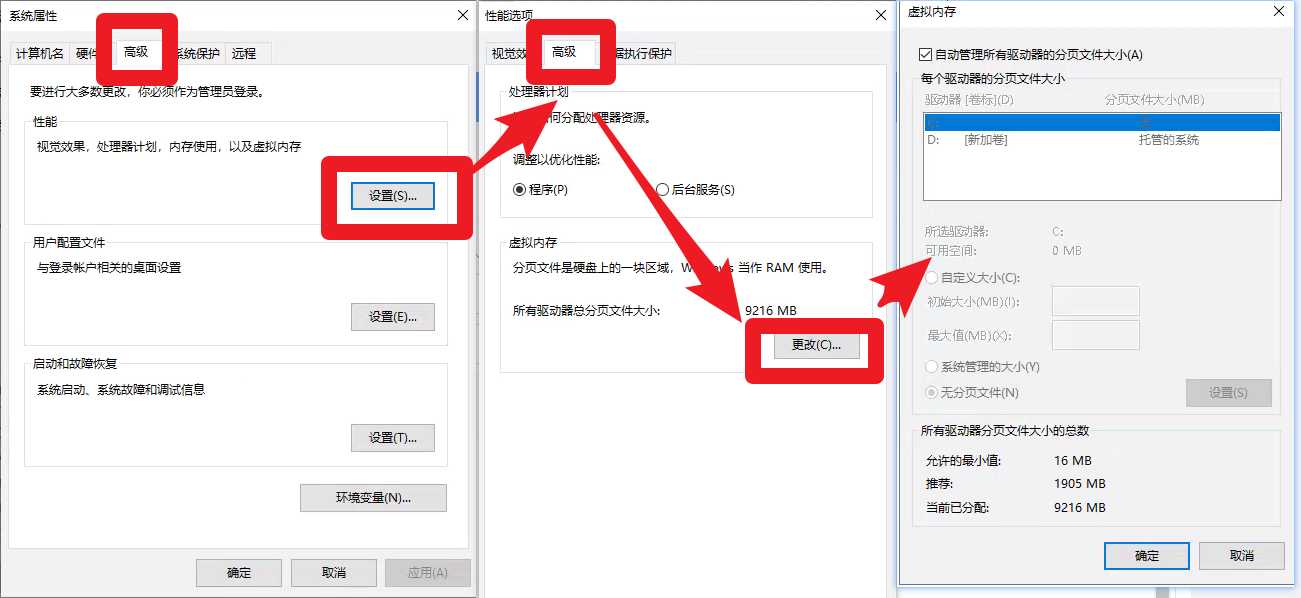Win10 C盤0字節(jié)可用？不增加C盤容量直接增加C盤可用空間方法