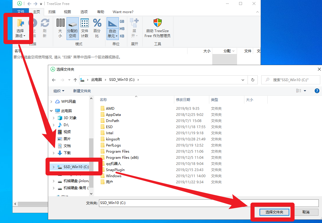 如何找出占用C盤(pán)最大的文件或文件夾？ 驅(qū)動(dòng)人生8——treesize