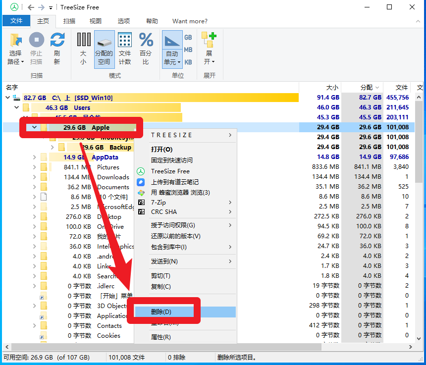 如何找出占用C盤(pán)最大的文件或文件夾？ 驅(qū)動(dòng)人生8——treesize