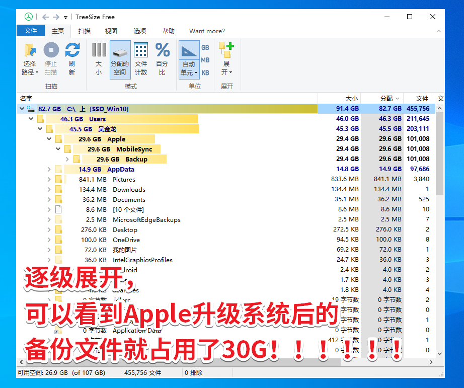 如何找出占用C盤(pán)最大的文件或文件夾？ 驅(qū)動(dòng)人生8——treesize