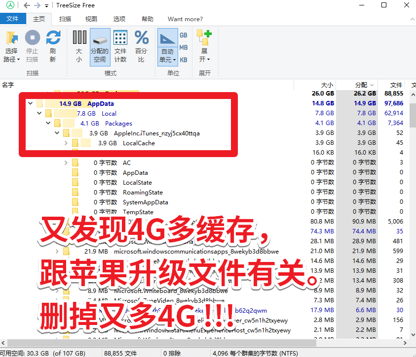 如何找出占用C盤(pán)最大的文件或文件夾？ 驅(qū)動(dòng)人生8——treesize