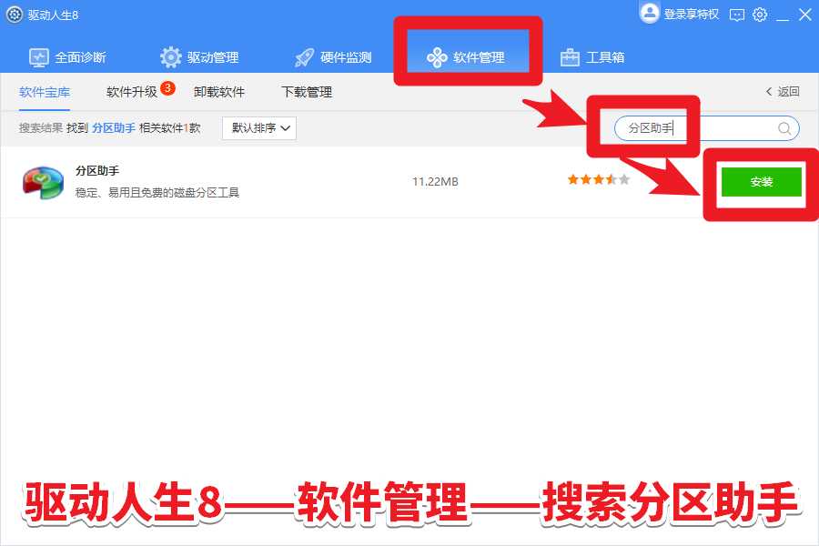分區(qū)助手C盤擴容教程，C盤擴大容量教程，C盤滿了太小怎...