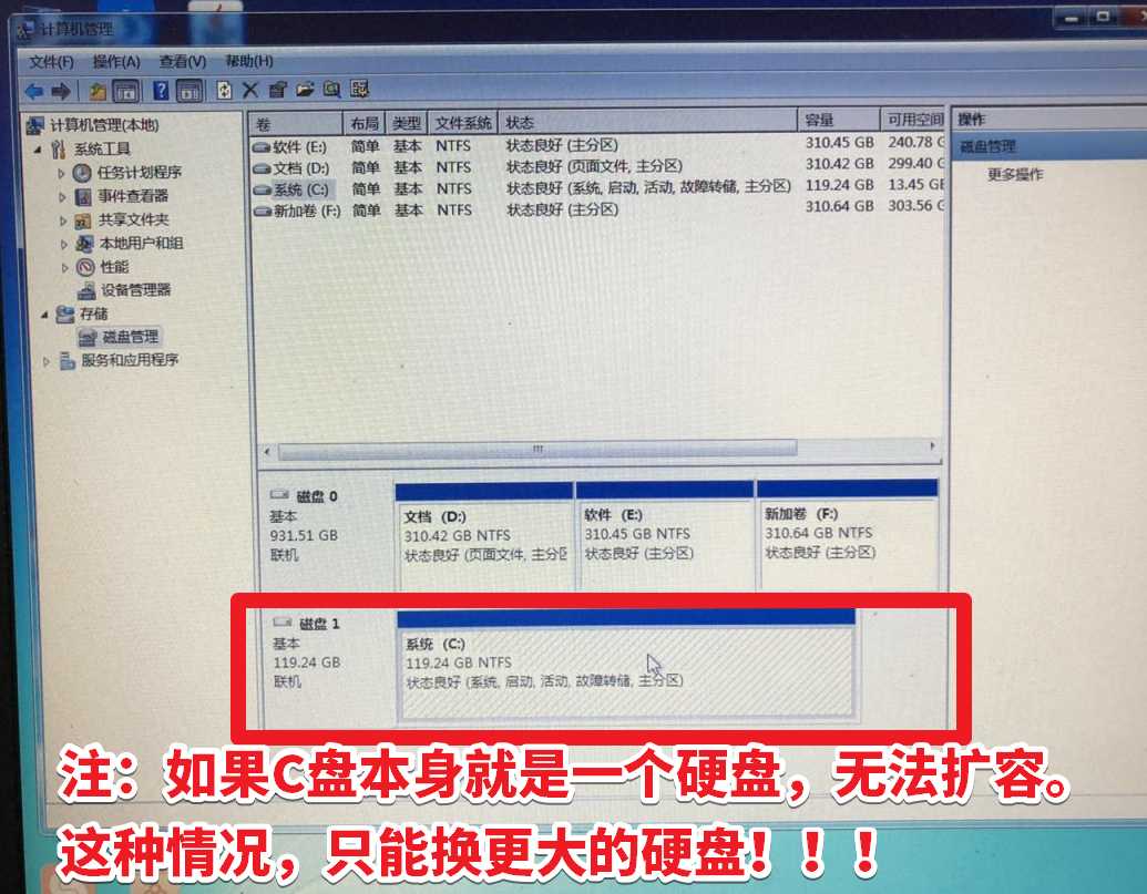 分區(qū)助手C盤擴容教程，C盤擴大容量教程，C盤滿了太小怎...