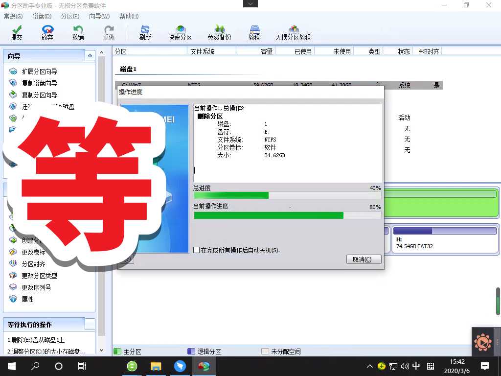 分區(qū)助手C盤擴容教程，C盤擴大容量教程，C盤滿了太小怎...
