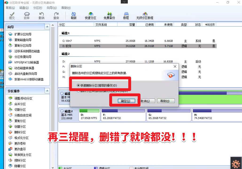 分區(qū)助手C盤擴容教程，C盤擴大容量教程，C盤滿了太小怎...