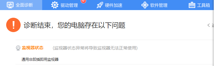 筆記本分辨率異常，顯示通用非即插即用監(jiān)視器，解決方案..
