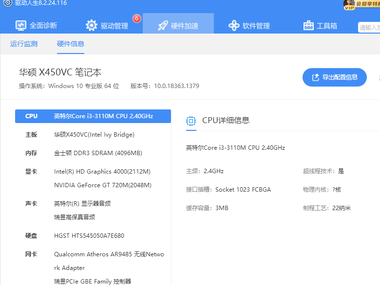 筆記本分辨率異常，顯示通用非即插即用監(jiān)視器，解決方案..