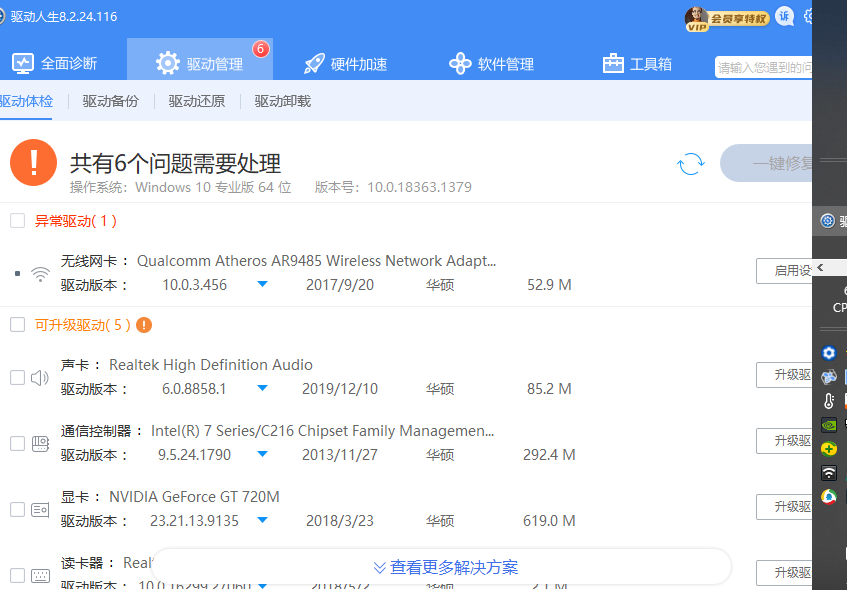 筆記本分辨率異常，顯示通用非即插即用監(jiān)視器，解決方案..