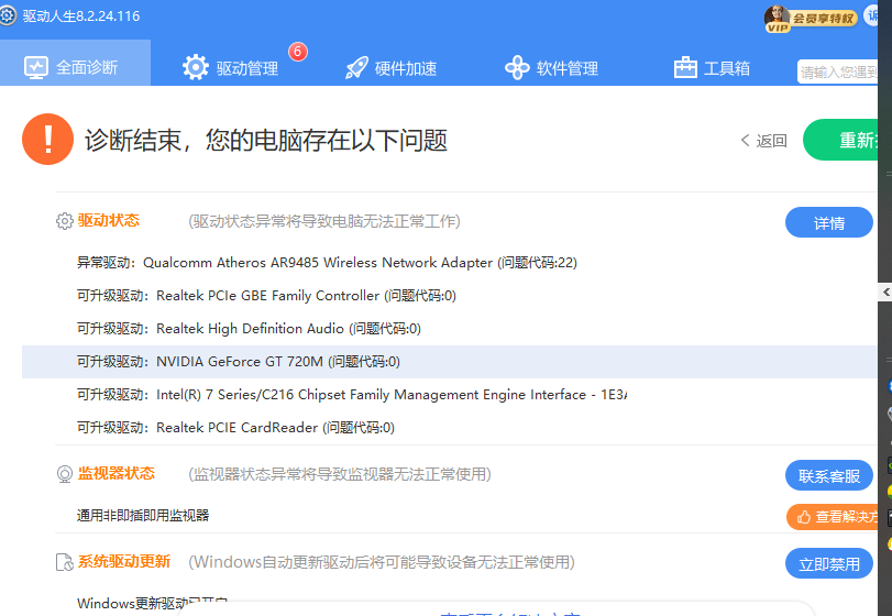 筆記本分辨率異常，顯示通用非即插即用監(jiān)視器，解決方案..