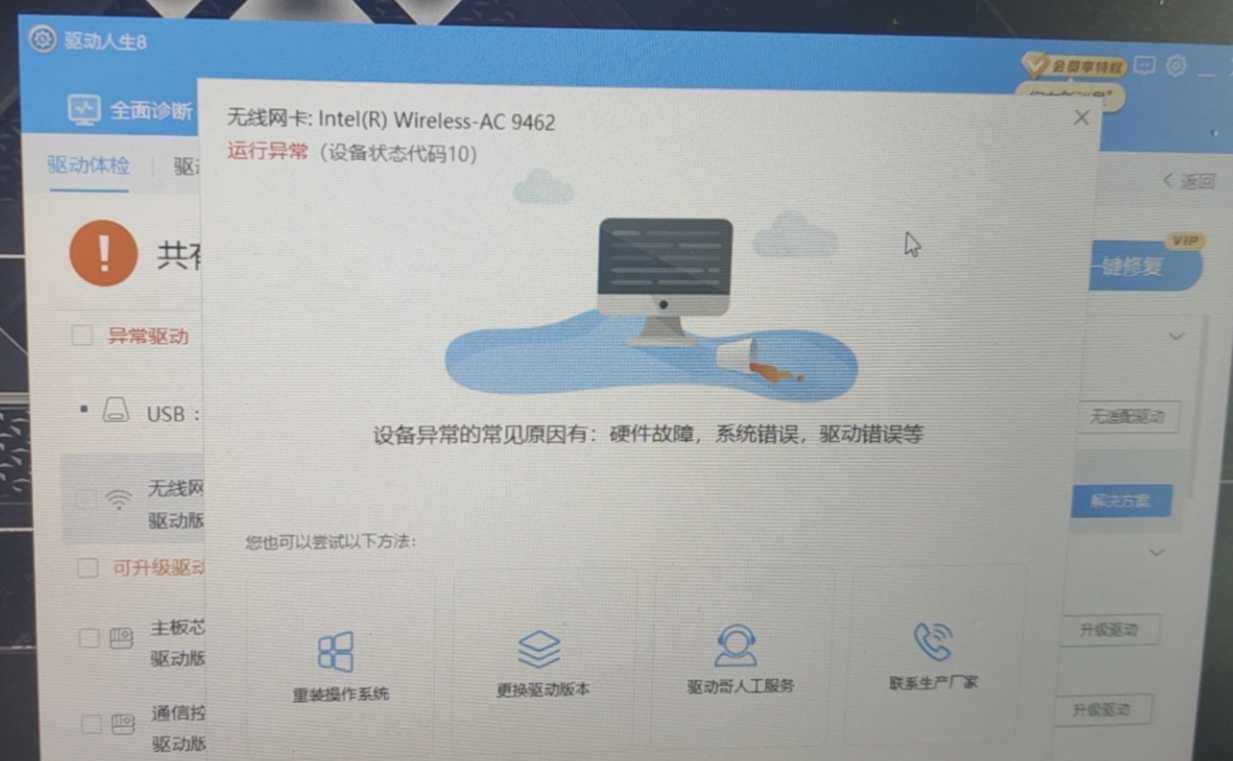 華碩筆記本無線網(wǎng)卡代碼10？附筆記本自己換無線網(wǎng)卡教程