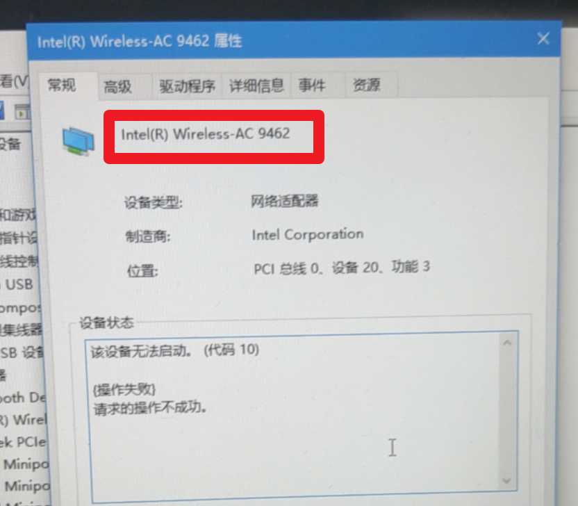 華碩筆記本無線網(wǎng)卡代碼10？附筆記本自己換無線網(wǎng)卡教程