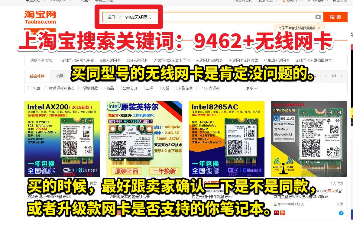 華碩筆記本無線網(wǎng)卡代碼10？附筆記本自己換無線網(wǎng)卡教程