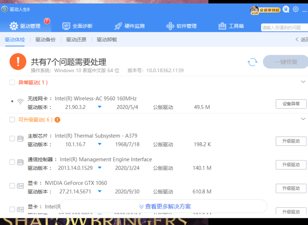 ACER宏智筆記本Nitro AN525，AC9560無線網(wǎng)卡代碼10，解決方案5個(gè)