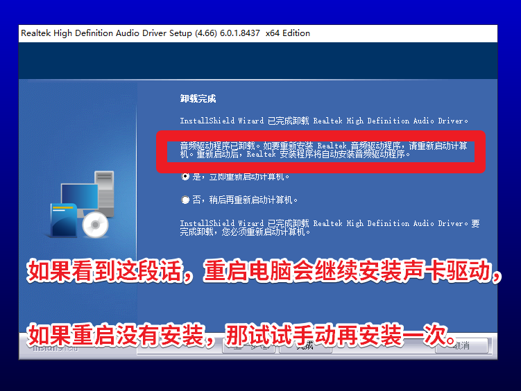 響度均衡怎么打開？附帶響度均衡的Realtek聲卡驅(qū)動下載+安裝