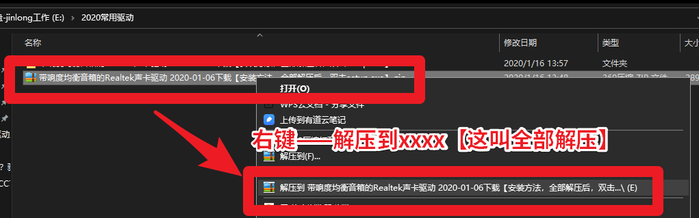 響度均衡怎么打開？附帶響度均衡的Realtek聲卡驅(qū)動下載+安裝