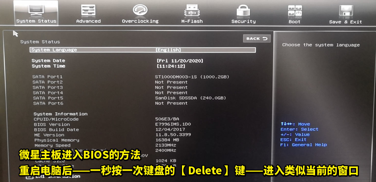 微星主板怎么刷BIOS？微星主板用M-Flash升級BIOS詳細(xì)圖文教程