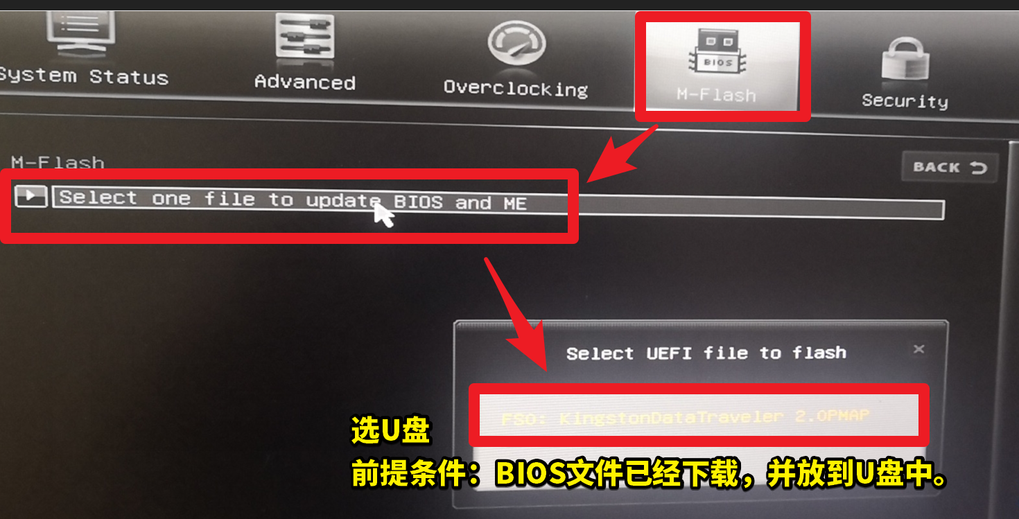 微星主板怎么刷BIOS？微星主板用M-Flash升級BIOS詳細(xì)圖文教程